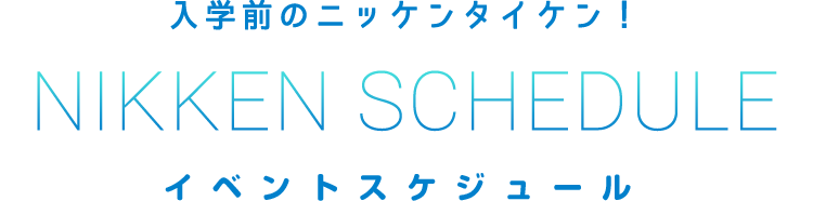 NIKKEN SCHEDULE