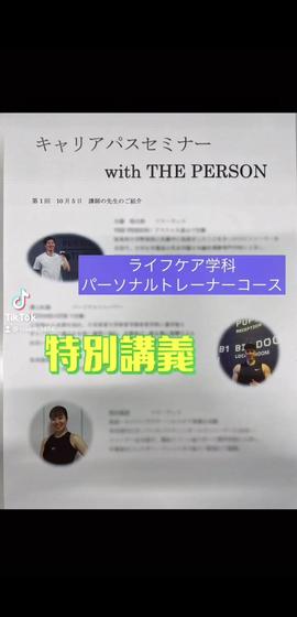 特別講義①