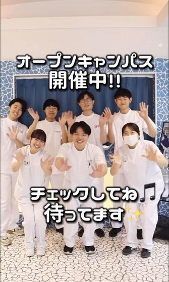 オープンキャンパス開催中！