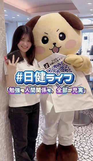 #日健ライフ