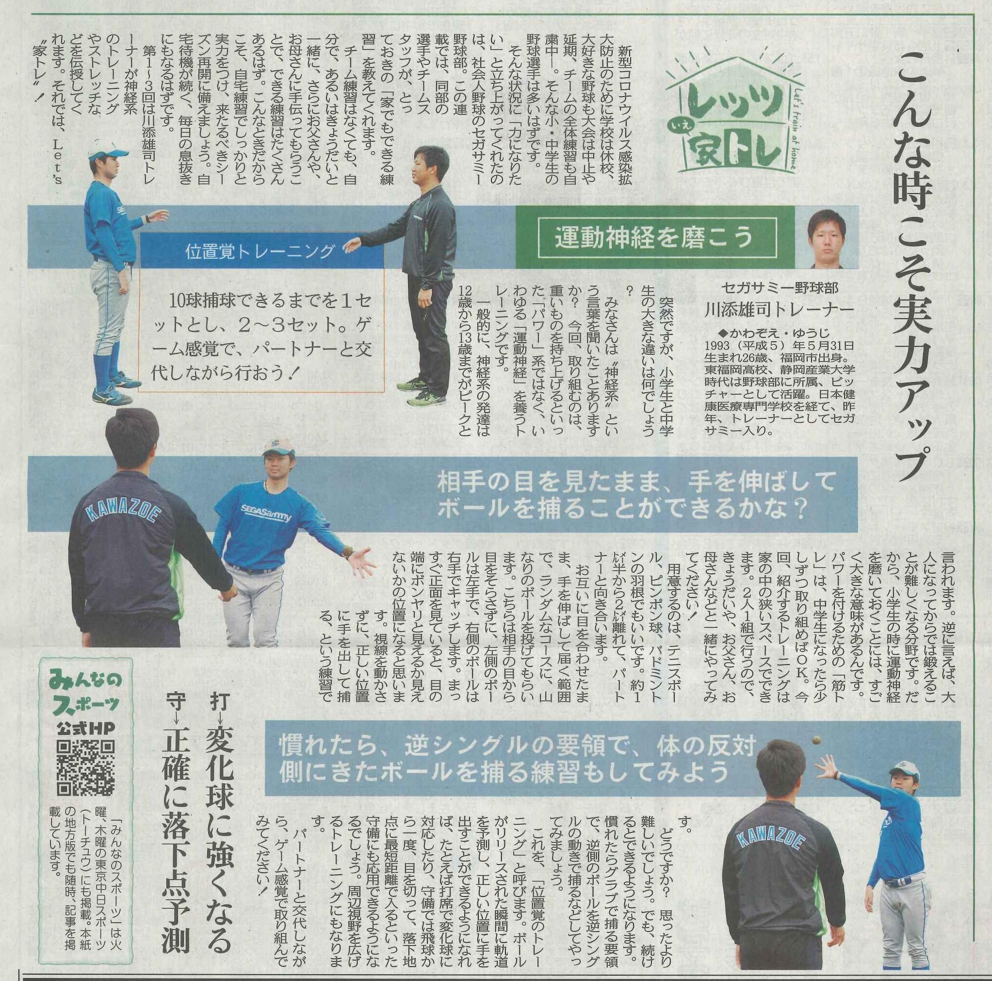 川添さん.jpg